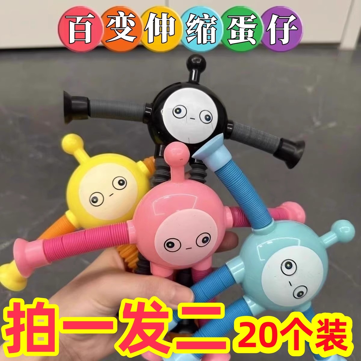 创意伸缩蛋仔派对儿童益智玩具小礼品幼儿园送小朋友全班开学礼物,节庆用品/礼品,创意礼盒/礼品套组,淘宝优惠券,粉丝福利购,淘宝优惠卷