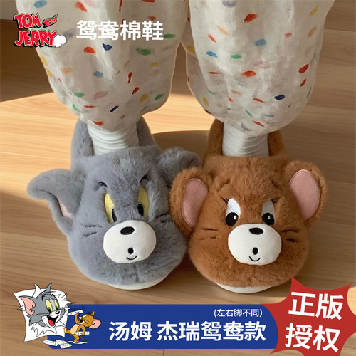 正版猫和老鼠棉拖鞋男女冬季加厚