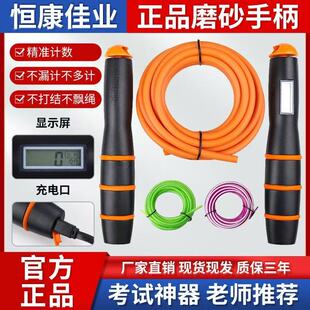 恒康佳业跳绳中考专用2025初中学生中考体育专用考试专业体测跳绳