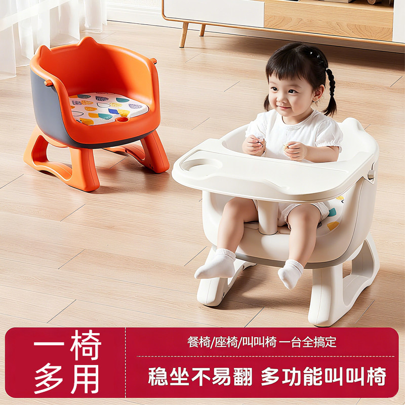 儿童小餐椅叫叫椅宝宝餐桌椅矮款多功能带靠背凳子带轮子学坐座椅