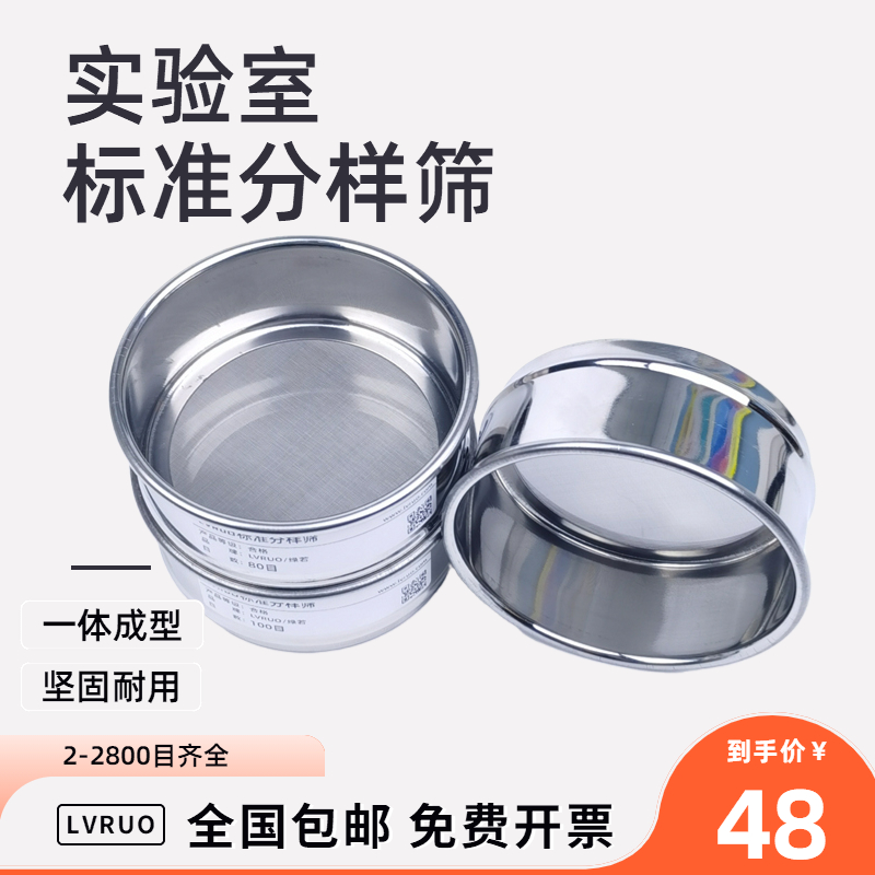 实验筛网1000目2000目2300目2300目不锈钢超细过滤网标准筛子筛网