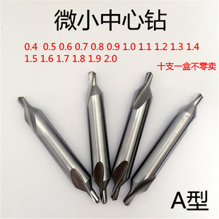 0.7 0.8 0.9 微小中心钻A型172中心钻0.4 1.8 0.6 1.2 2.0mm 0.5
