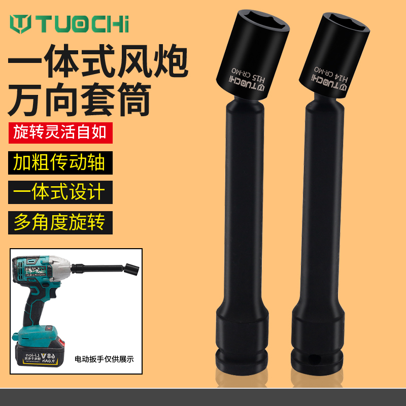 万向套筒可调角度套筒头外六角加长螺丝刀风批套头光伏电站套筒13