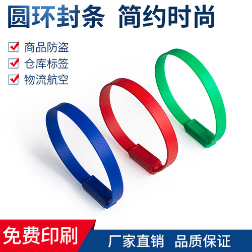 定制一次性塑料封条防调包扣物流铅封集装箱货柜车施封锁挂锁包邮