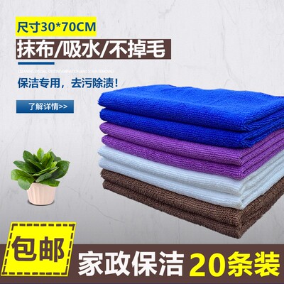 保洁专用毛巾抹布吸水不掉毛加厚擦玻璃布擦桌子擦地家用厨房清洁