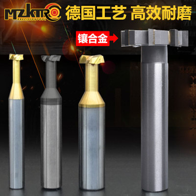 t型铣刀 钨钢T形刀槽铣刀 镶合金T型铣刀 硬质合金T型槽铣刀