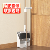 扫把簸箕套装 组合扫地笤帚不粘头发神器刮水器垃圾铲 家用2023新款