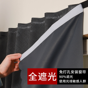 宿舍卧室出租房自粘成品飘窗简易遮光窗帘布 魔术贴窗帘免打孔安装