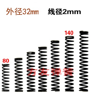 压缩弹簧短压簧2*32*长5060 70 80 90 100 110 120 130 140 150mm