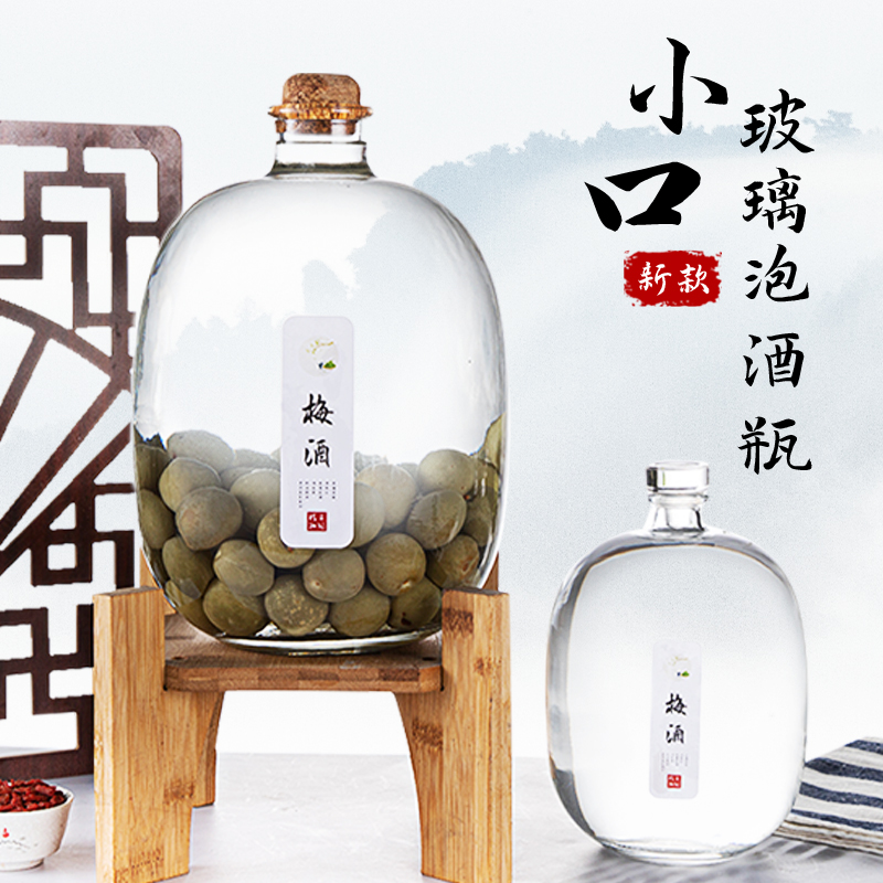10斤酒罐子密封玻璃泡酒专用玻璃瓶青梅酒酒瓶空瓶酒缸容器泡酒罐