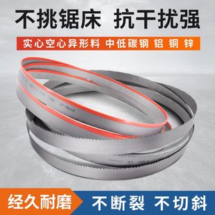 钢筋锯床专用锯条带锯条4320锯床锯条4115带锯条机用锯条