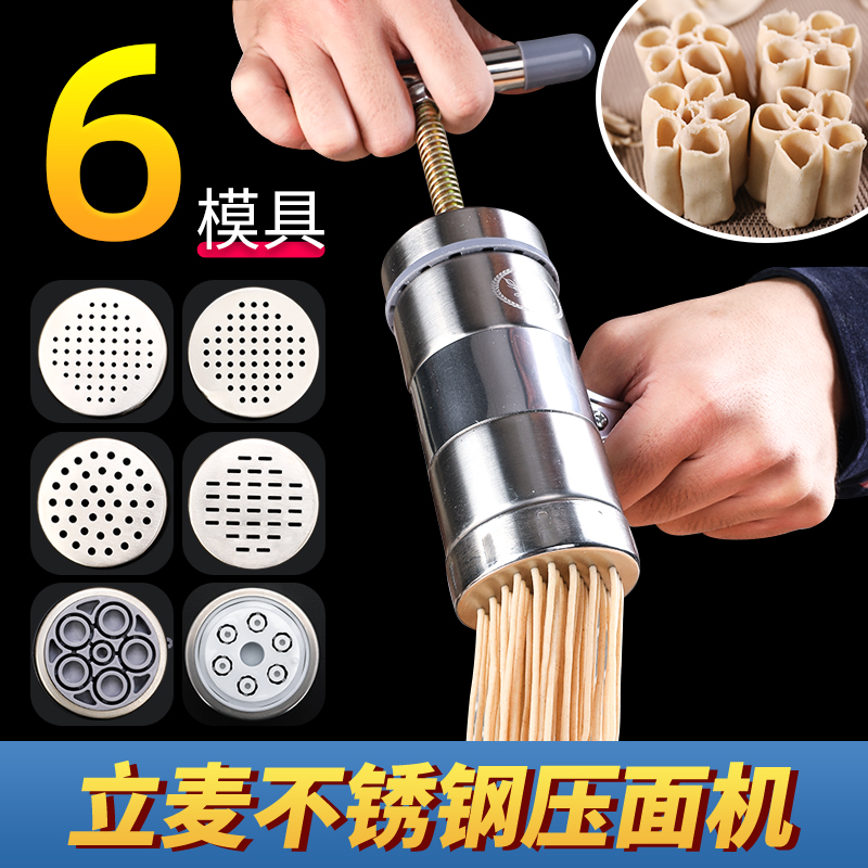 立麦手动不锈钢压面机莜面窝窝神器饸饹饸络河捞床家用小型面条机