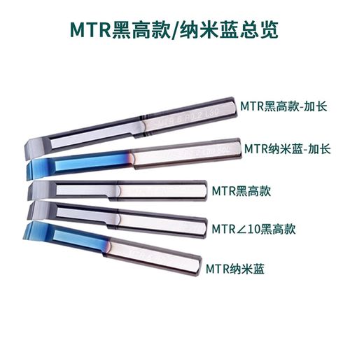 高硬小镗孔刀MTR加硬小径镗刀加硬 1~8mm小孔径钨钢内孔小径镗刀