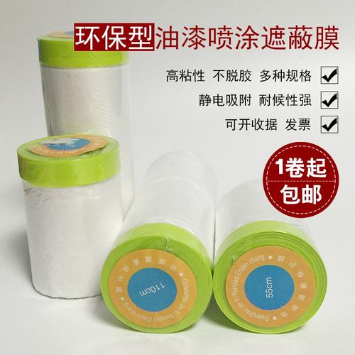 绿色和纸美纹纸保护膜包邮油漆喷涂遮蔽膜硅藻泥汽车喷漆装修家具