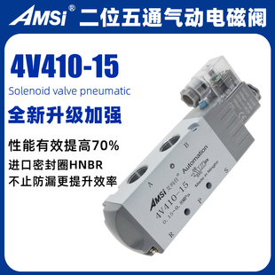 气动电磁阀4V410 24V二位五通电磁换新阀220V电子阀气缸控制阀