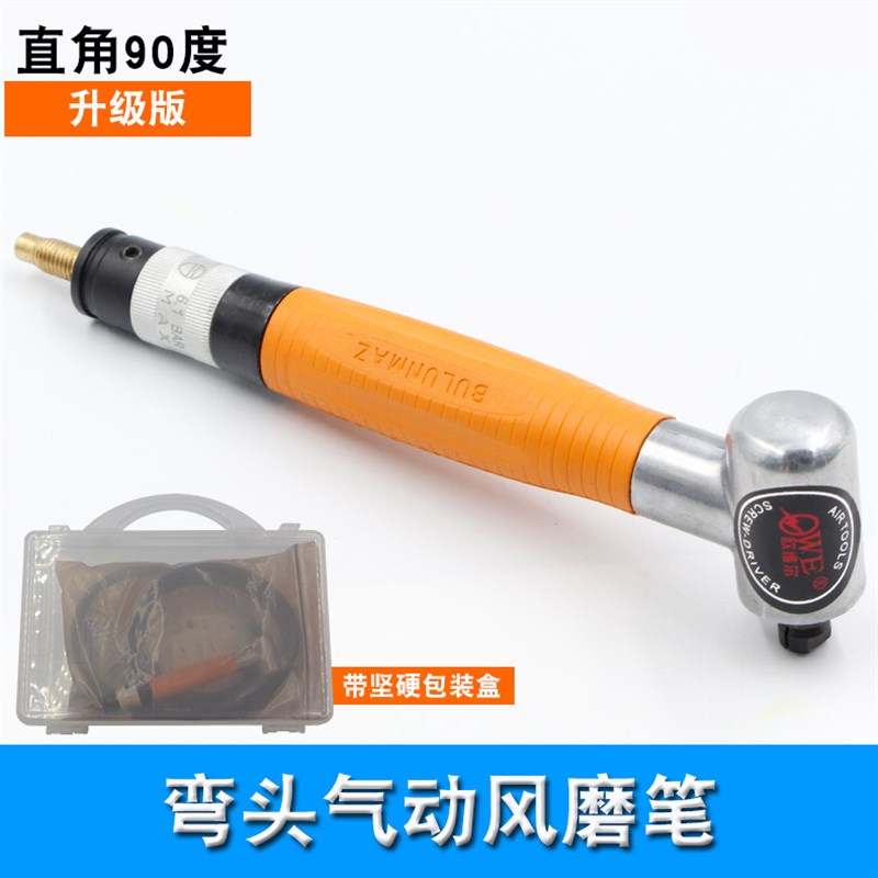 欧维尔OW-095W气动风磨笔 90度打磨机 刻磨机刻字笔抛光