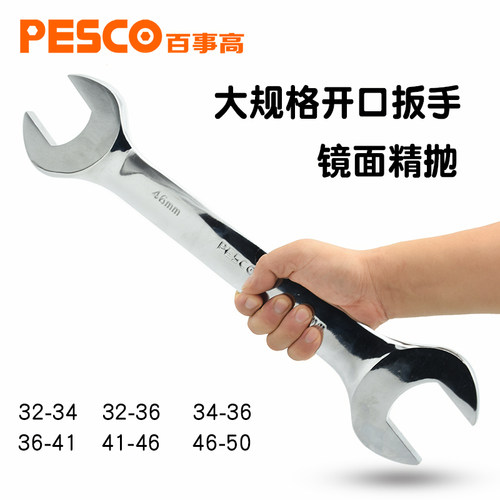镜面大号双头呆扳手开口梅花两用机修呆扳手32-34-36-41-46-50