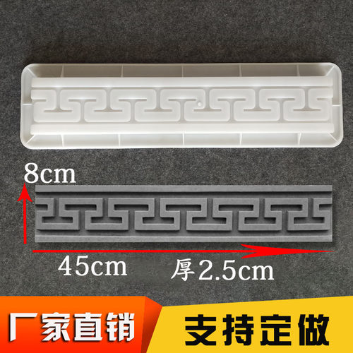 中式回纹砖雕浮雕模具徽派古建青砖仿古水泥模组