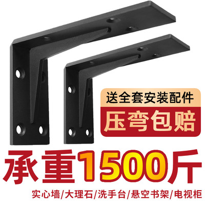 三角支撑架三脚架墙壁固定悬空电视柜承重支架L型层板托墙上固定
