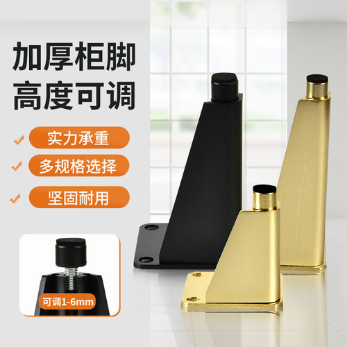 铝合金可调节橱柜浴室茶几金色柜脚沙发脚支撑脚电视柜黑色茶几脚