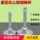 重型脚杯m12碳钢支撑脚m16螺丝镀锌设备金属机械固定可调节机脚
