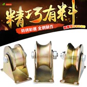 V型滑轮U型滑轮轮钢丝轨道轮H型滑轮槽轮推拉门滑轮三角铁导轨轮