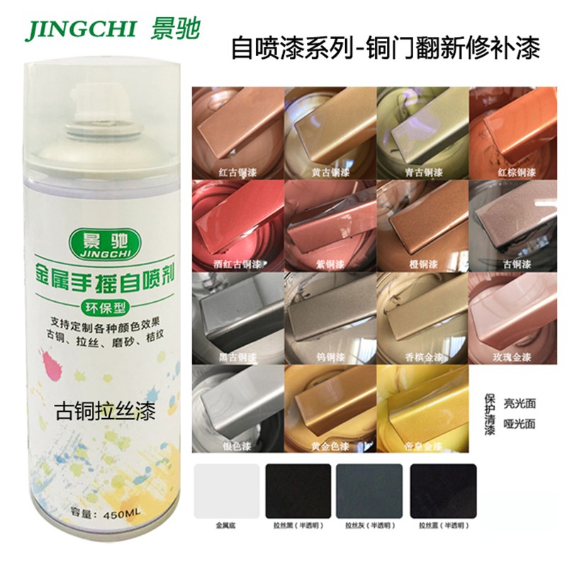 自喷油漆金属铁门栏杆古铜漆快干手摇自动喷漆拉丝漆