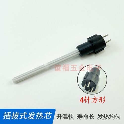 卡萨帝936 938焊台手柄  小5五孔烙铁手柄907手柄 插拔式发热芯