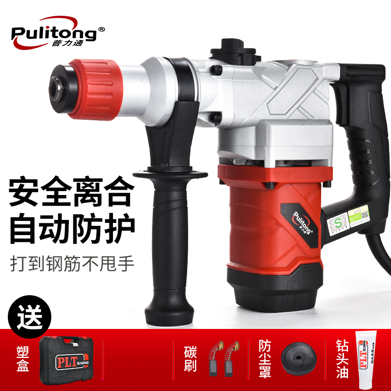 普力通8802离合电锤电镐两用多功能大功率冲击钻电钻混凝土工业级