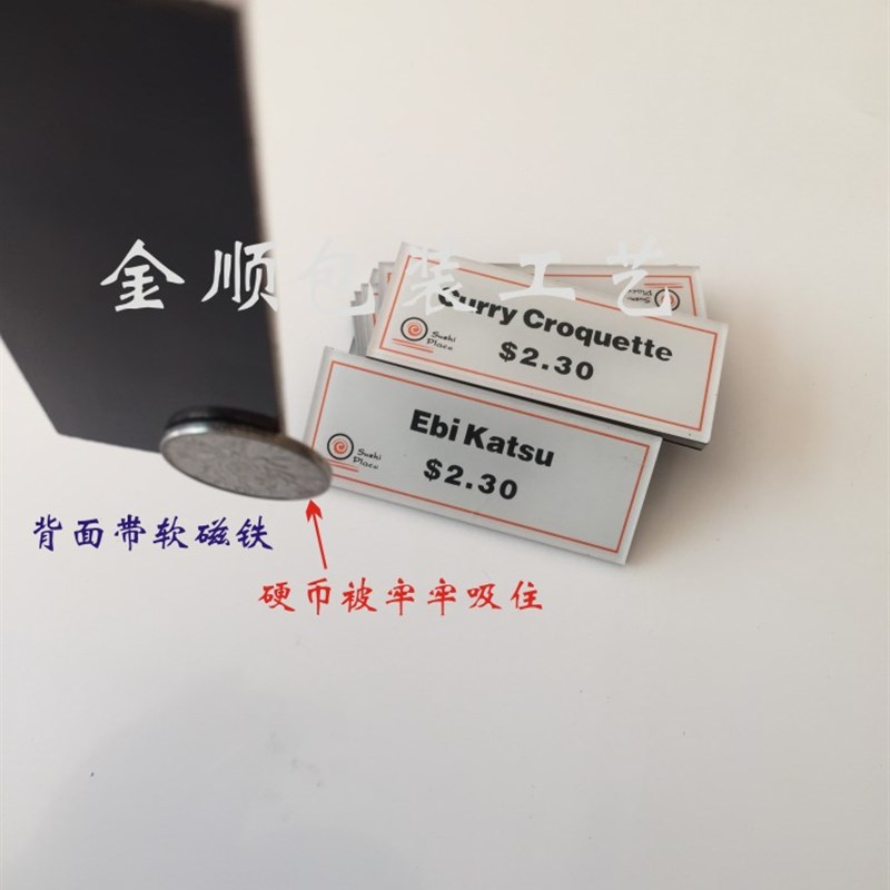 定制压克力磁铁条标签牌背面带软磁铁标牌价格标价牌 磁铁条标价