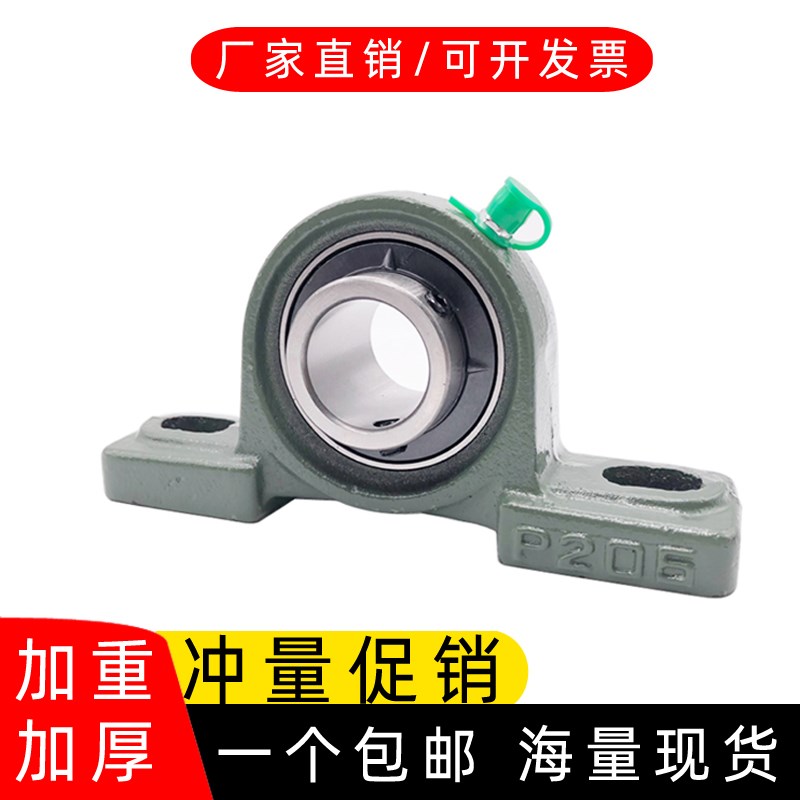 外球面带座立式轴承固定座UCP204 P205 P206 P207 P208 P209 P210