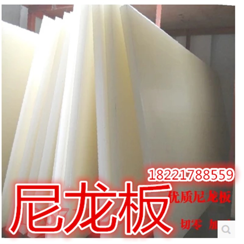 优质尼龙板纤维聚酰胺pa66mc901白pp蓝绿黑米黄色耐磨板加工雕刻
