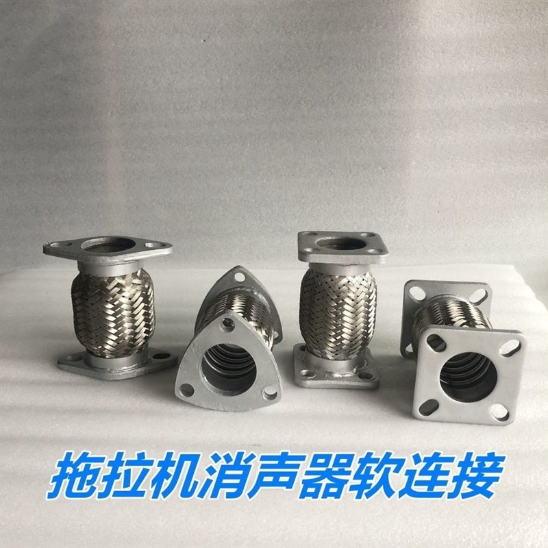 消声器排气管抗震软连接接盘170两孔宁波三孔东风四孔福田四孔