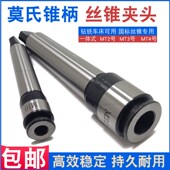 多功能单体攻丝夹头一体式 锥柄2号3号4号 快速莫氏锥柄丝攻夹头