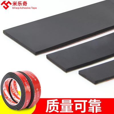 背胶实心自粘橡胶条扁条减震防震胶垫缓冲耐磨耐压玻璃防滑密封垫