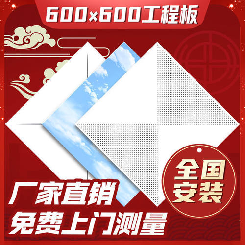 600600集成吊顶铝扣板 工程板办公室厂房天花板吊顶扣板