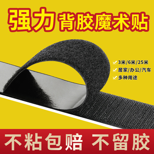 窗帘魔术贴免打孔安装 子母贴 自粘式 纱窗门帘粘条双面背胶粘贴式