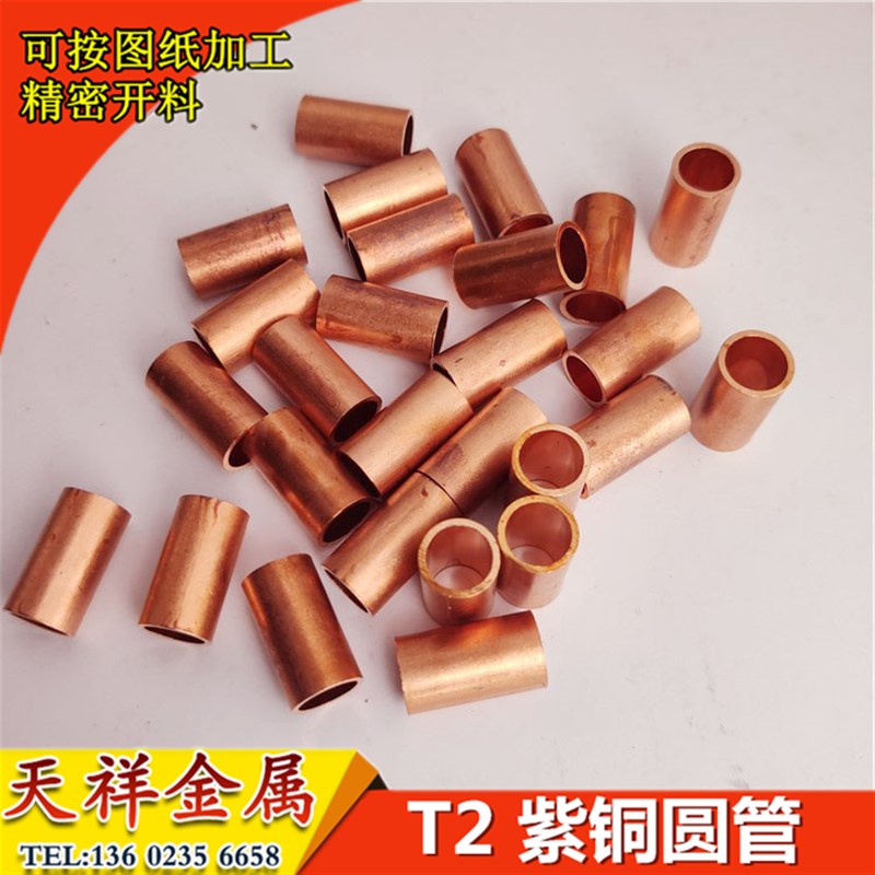 T2紫铜管 硬态紫铜直管 纯铜管外径3 4 15 6 7 8 9mm精密切割加工