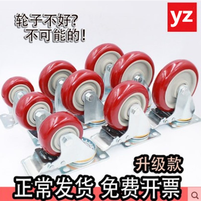 PU脚轮3寸万向轮4寸转轮5寸红色聚氨酯轮刹车轮推车推拉棚轮轱辘