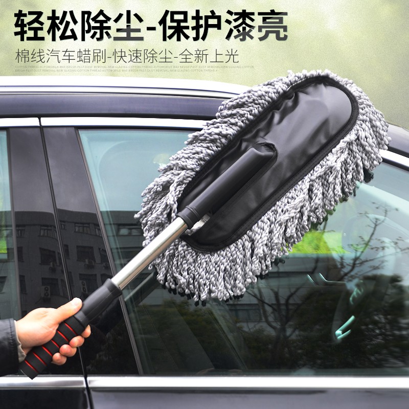 汽车掸子除尘掸车刷子擦车拖把车用蜡拖洗车神器毛刷扫灰刷车套装