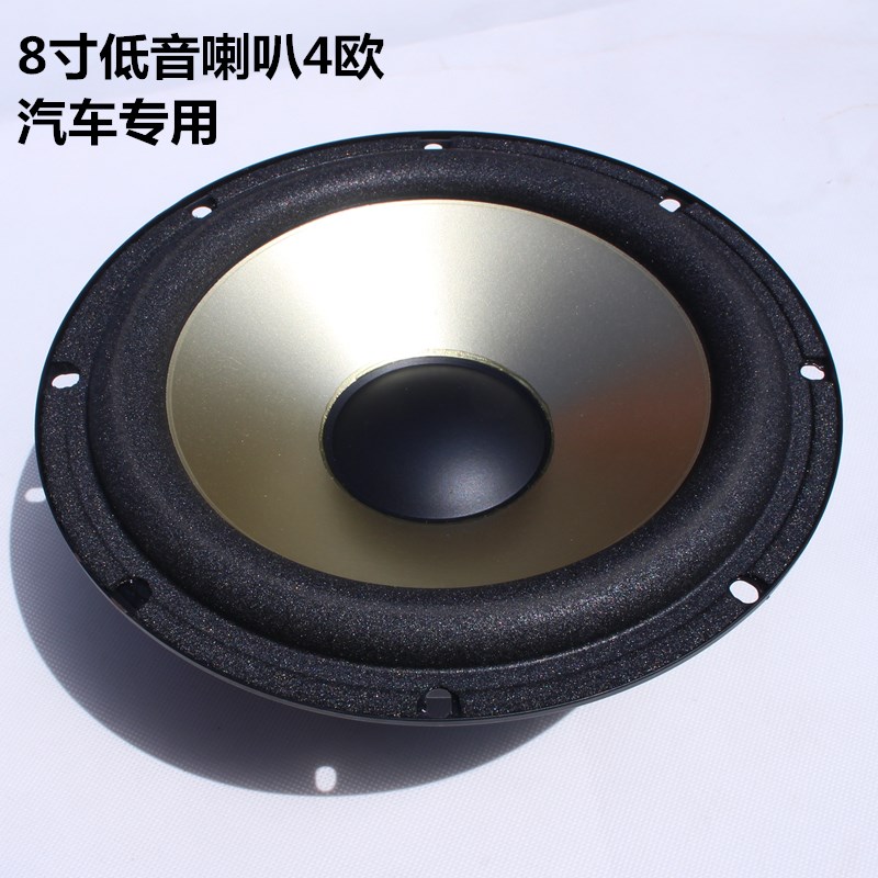 8寸低音喇叭汽车音响大功率家用拉杆HiFi音箱车载超重低音扬声器