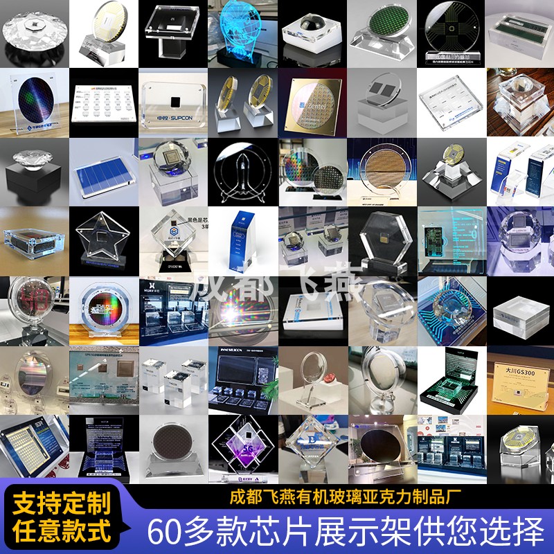 亚克力芯片展示架晶圆硅片陈列架透明板电路主板硬币邮票收纳定制