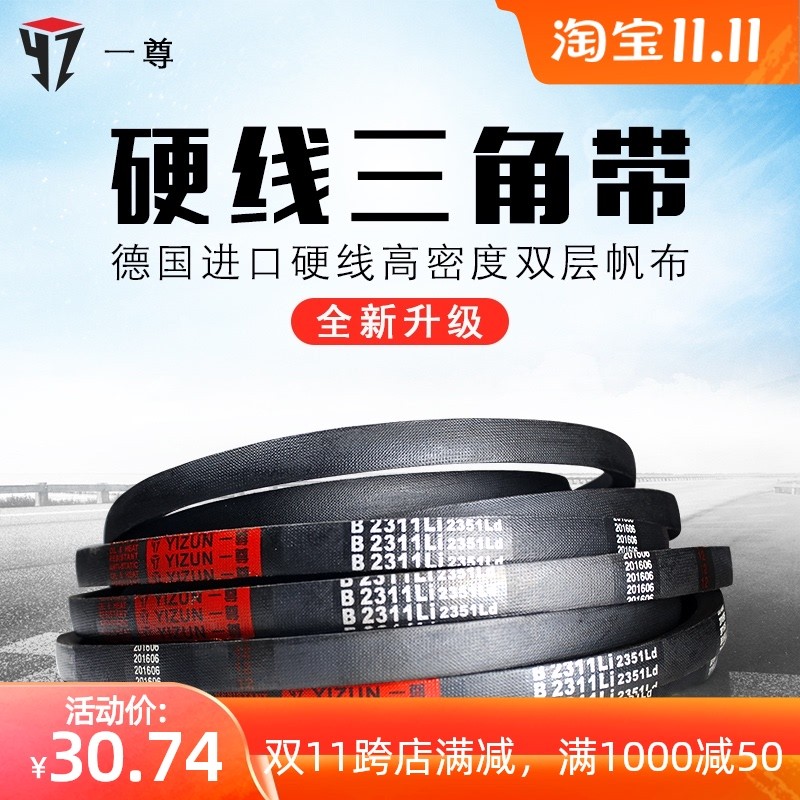 一尊硬线三角带传动带B型5200/5207/5258/5283/5300皮带