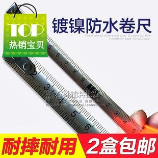 2米3米5m不锈钢卷尺镀镍防水防锈拉尺加工卷22尺迷你型测量工具