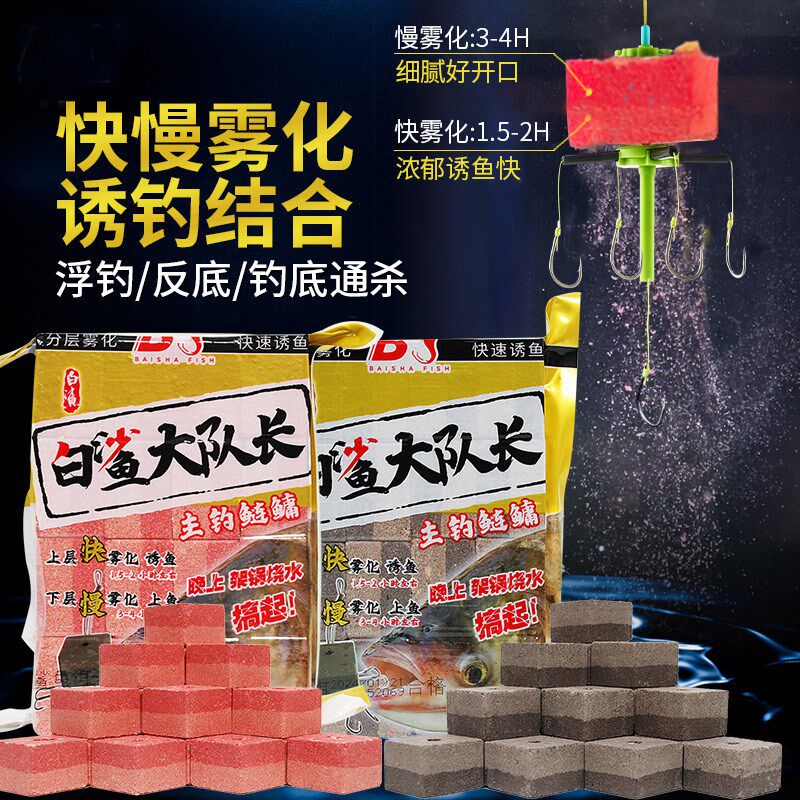 方块饵料白鲨大队长鲢鳙海竿反底浮钓鲢鳙窝料抛竿爆炸翻板钩饵料