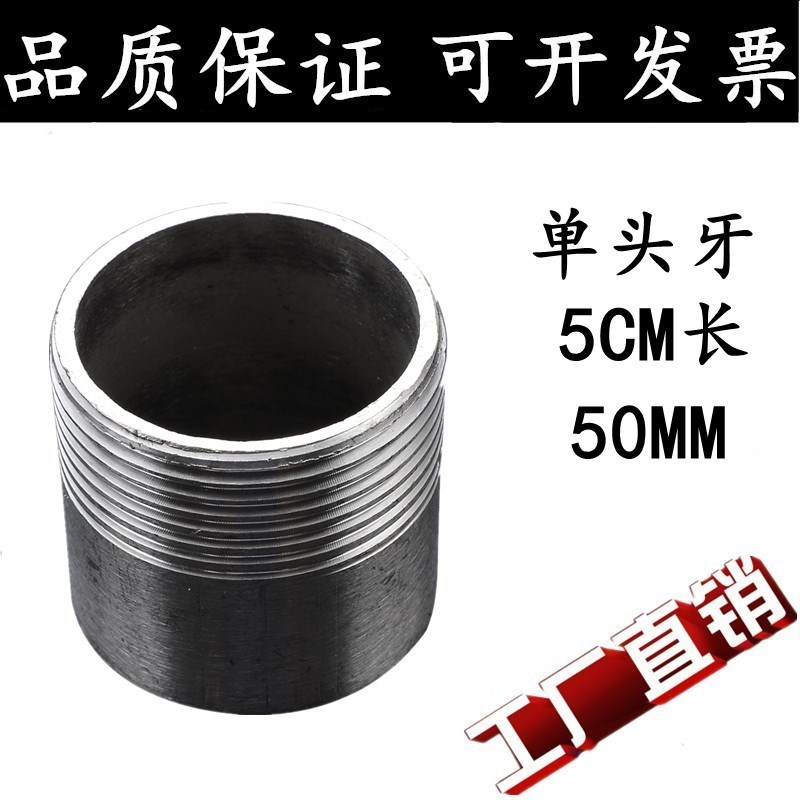 304/201不锈钢单头丝加长单头牙50长 管子外丝水管外丝4分6分1寸