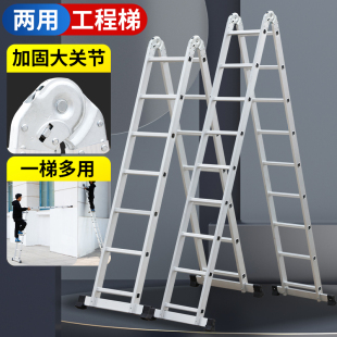 铝合金人字梯两用梯子冲压家用工程梯伸缩单面直多功能折叠阁楼梯