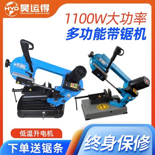带锯机小型多功能家用带锯立卧式锯床台锯电动金属切割工具金属锯