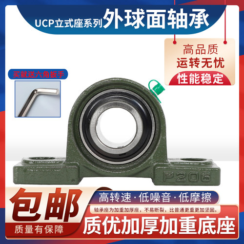 外球面轴承带座立式轴承座UCP209P210P211P212P213P214P215P216