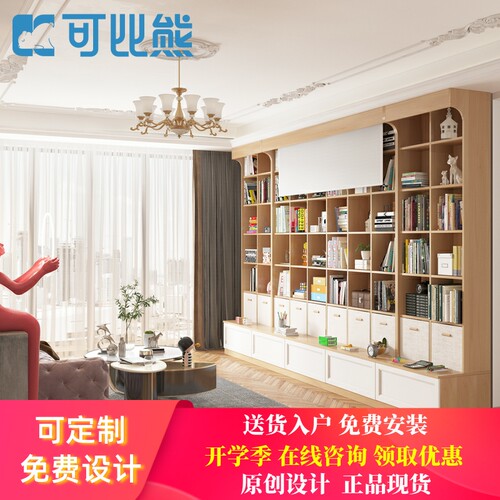 可比熊实木儿童满墙书柜定制一体到顶客厅书架收纳整墙组合电视柜